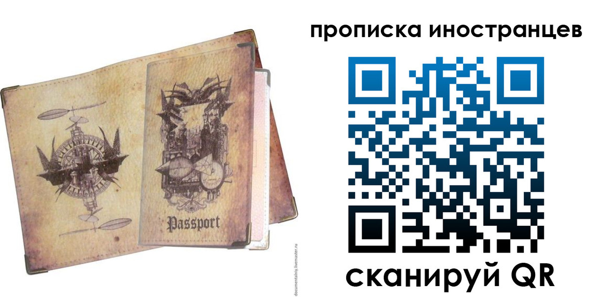 прописка в квартире в Купино